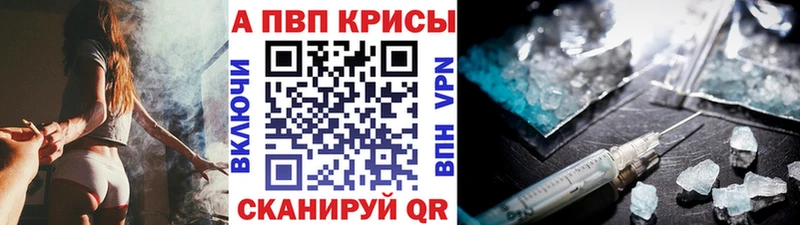 darknet состав  Чапаевск  Альфа ПВП VHQ  что такое наркотик 