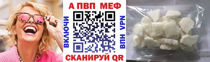 Alfa_PVP Crystall Чапаевск