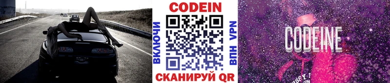 сколько стоит  Чапаевск  omg ТОР  Кодеиновый сироп Lean Purple Drank 