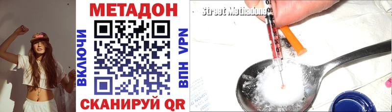 Метадон methadone Чапаевск